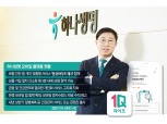 [금융사 플랫폼 격전] 김인석 하나생명 사장, 맞춤형 서비스로 언택트 경쟁력 확대