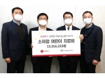 롯데푸드 임직원, 소아암 환아에 1550억원 기부…4년 연속