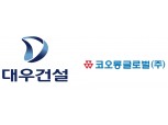 동작구 흑석11구역 재개발 시공사 입찰 마감…대우건설vs코오롱글로벌