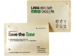 신세계푸드 친환경 아이스팩, 그린 패키징 공모전 '대상'