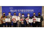 한국타이어 대전공장, 국가품질경영대상 품질경쟁력우수기업에