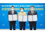 SK건설, 충남 아산에 친환경 산업단지 조성 추진