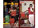 위니아딤채-동양물산, 한정판 레트로 굿즈 프로모션 실시