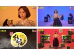 롯데푸드, ‘K-로스팜송’ 영상 공개