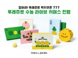 뚜레쥬르, 업계 최초 라이브 방송 진행…찹쌀떡·엿 등 판매