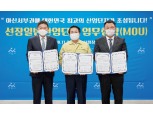 SK건설-대림산업, 친환경 기술발굴 앞장