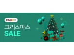 쿠팡, '2020 크리스마스' 기획전…"인기 장난감 최대 50% 할인"
