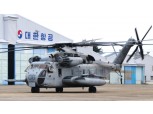 대한항공, 美 해병대/해군 H-53E 대형헬기 창정비 사업수주 