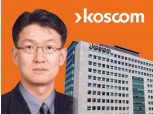 홍우선 전 나이스정보통신 대표, 코스콤 사장 최종 후보 선정