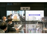 KIC, 국내 기관투자자들과 글로벌 채권·인프라 투자전략 논의