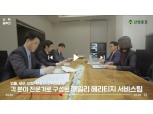 신영증권, ‘패밀리 헤리티지 서비스’ 유튜브 개설