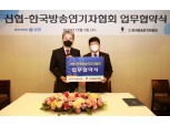 신협, 고두심·정보석·고수·홍수현·이장우 신협광고 출연료 기부