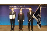 신한은행, 저탄소 생활 실천 최우수기관 선정…‘대통령 표창’ 수상