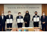 농협경제지주·(주)한진·한국선불카드, '내 지갑 속 과일' 플랫폼 구축 업무협약 체결