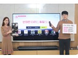 LG유플러스, U+tv 서비스 개편…가입자 순증 1위 이어간다