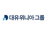 대유위니아그룹, 2021년 정기 임원인사 단행…포스트 코로나 시대 대비