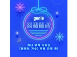 지니뮤직, 올해의 앨범에 방탄소년단 '맵오브더소울 7' 선정