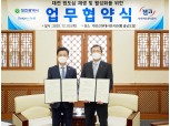캠코, 대전시와 원도심 재생·활성화…대전통합청사 신축사업 수행