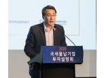 캠코, 한국국토정보공사와 국유재산관리 부문 해외사업 확대 추진