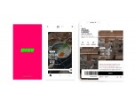 현대카드 DIVE, 스마트앱어워드 이노베이션 대상 2년 연속 수상