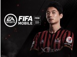 넥슨, FIFA 모바일 ‘뉴 바이브’ 이벤트 사전등록 실시
