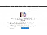 애플, 아이폰11 터치 오류 1년 만에 인정…무상 교체 진행