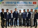 신보, 베트남 하노이 대표사무소 개소…21년 만에 해외사무소 오픈