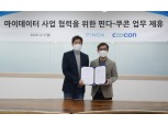 핀다, 쿠콘과 업무협약 맺고 마이데이터 경쟁력 확보 나서