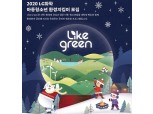 LG화학, 에너지전환 온라인 교육생 모집…초·중학생 대상 21일 마감