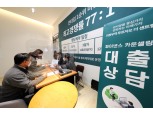 대우건설, 파이낸스 카운셀링 서비스 실시…고객 대출·세무상담 제공