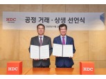 HDC현대산업개발, 동반성장 의지 담은 ‘상생레터’ 정기 발송 나선다