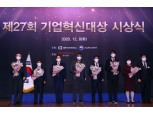 KB저축은행, 제27회 기업혁신대상 수상