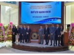 미래에셋자산운용 베트남, 미래에셋 VN30 ETF 현지 상장