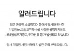 코람코자산신탁, 기업사칭 사기사례 곤혹…형사고발 등 강력대응 나서