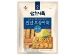 CJ제일제당, 대용량 '삼호 만선모듬어묵' 출시