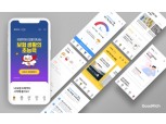 리치플래닛, ‘굿리치 3.0’ 인슈어테크 앱 선도