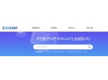 쿠콘, 마이데이터 관련 특허 취득