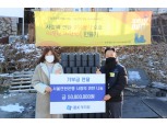 IBK캐피탈, 사랑의 연탄 나눔 기부금 5000만원 전달