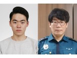 화재 현장에서 이웃 구한 한상훈씨·박강학 경감에 ‘LG 의인상’