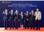 신한베트남은행, 현지 영업점 3개 추가 개점…총 41개 영업망 구축