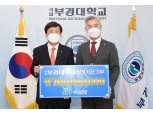 Sh수협은행, 부경대학교 발전기금 1억원 전달…해양수산 전문인력 양성 지원