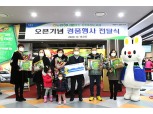 농협하나로마트(동탄2신도시점) 경품행사 전달식 개최