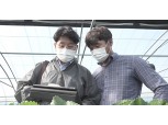 팜한농, 스마트팜 기술개발로 '농림부 장관상' 수상