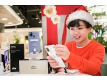 “산타가 스마트폰 배달한다”…SK텔레콤, ‘갤럭시 A21s ZEM’ 출시