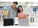 세계서 가장 가벼운 16형 노트북…LG전자, 2021년형 ‘그램’ 공개