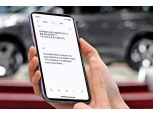 현대차그룹, 자동차산업 특화 번역 앱 'H-트랜스레이터' 개발