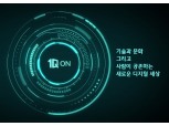 하나금융티아이, 그룹 디지털 솔루션 통합 브랜드 ‘1Q ON’ 런칭