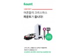 인공지능 투자 파운트, 플레이스테이션5 증정 이벤트