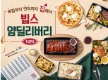 CJ푸드빌, 배달 전용 브랜드 ‘빕스 얌 딜리버리’ 서비스 전국 확대