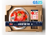 GS25, ‘수제딸기잼키트300G’ 선봬…딸기 농가 지원